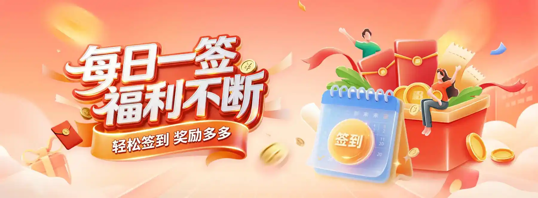 体育专题内容